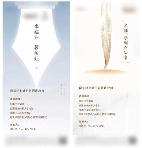 学校招生学生绘画书法系列刷屏-采灵感-https://www.cailinggan.com/