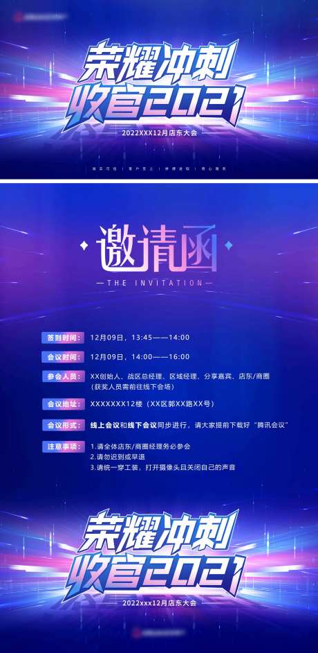 荣耀冲刺收官2021主画面-采灵感-https://www.cailinggan.com/