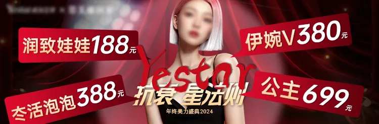 医美塑美季玻尿酸banner中通-采灵感-cailinggan.com