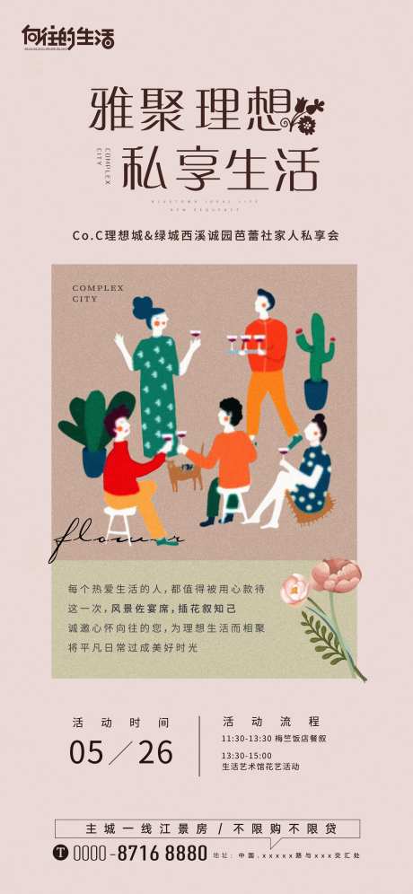 插花家宴聚会活动-采灵感-https://www.cailinggan.com/