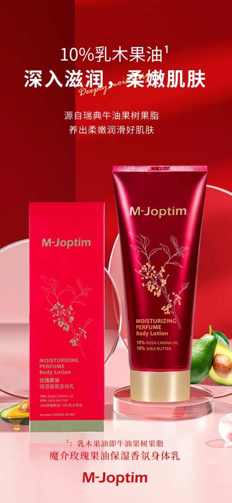 玫瑰身体乳-采灵感-https://www.cailinggan.com/