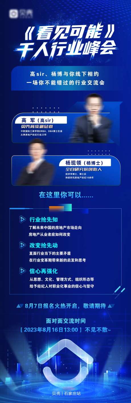 蓝色人物讲师长图-采灵感-https://www.cailinggan.com/