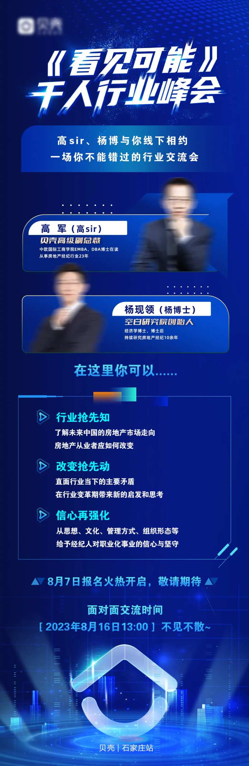蓝色人物讲师长图-采灵感-cailinggan.com