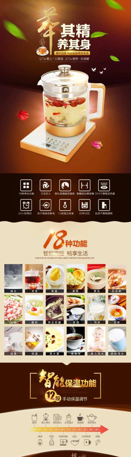 电商不锈钢蒸煮茶壶详情页-采灵感-https://www.cailinggan.com/