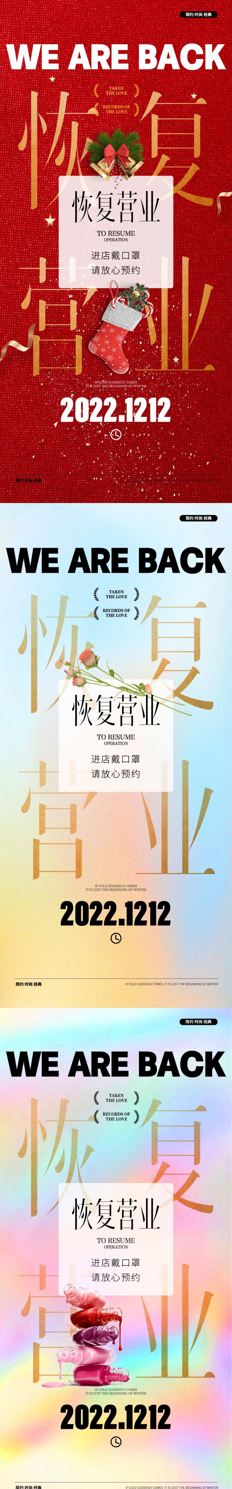 恢复营业消杀-采灵感-cailinggan.com