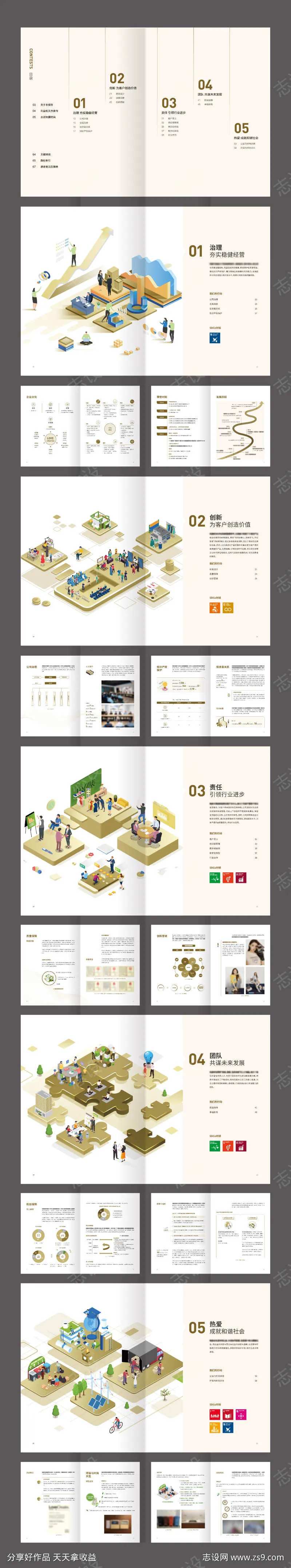 金色潮流时尚服装媒体发布宣传画册-采灵感-cailinggan.com