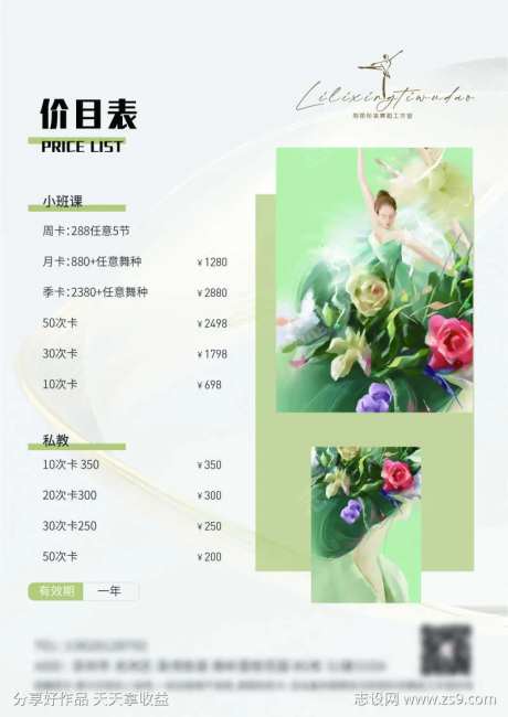 舞蹈机构价格-采灵感-https://www.cailinggan.com/