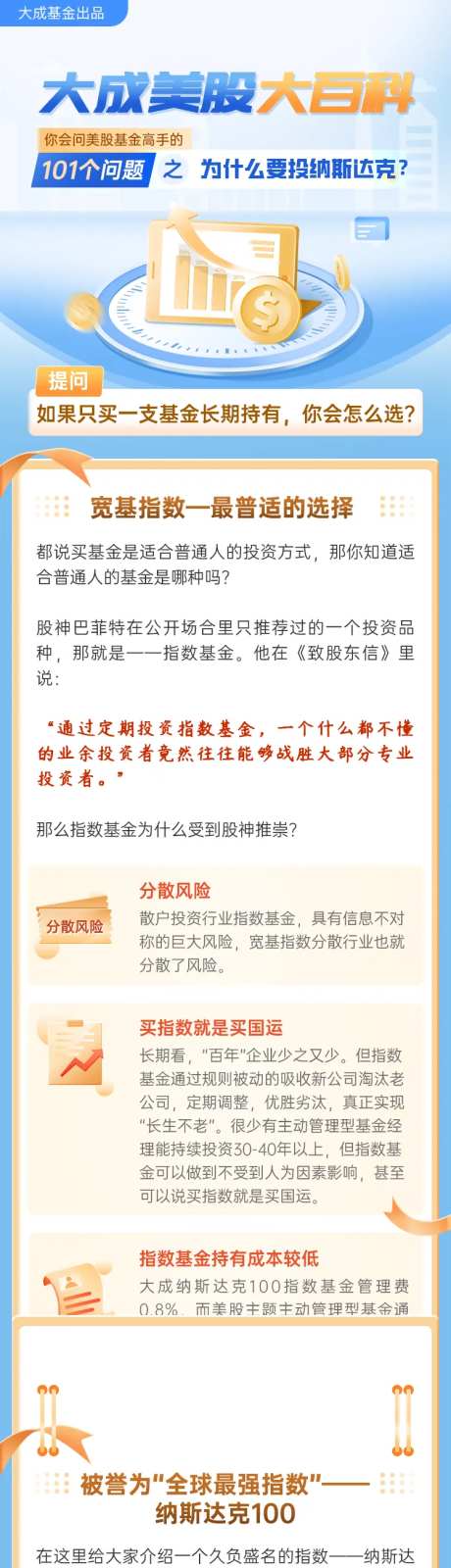 美股大百科海报-采灵感-https://www.cailinggan.com/