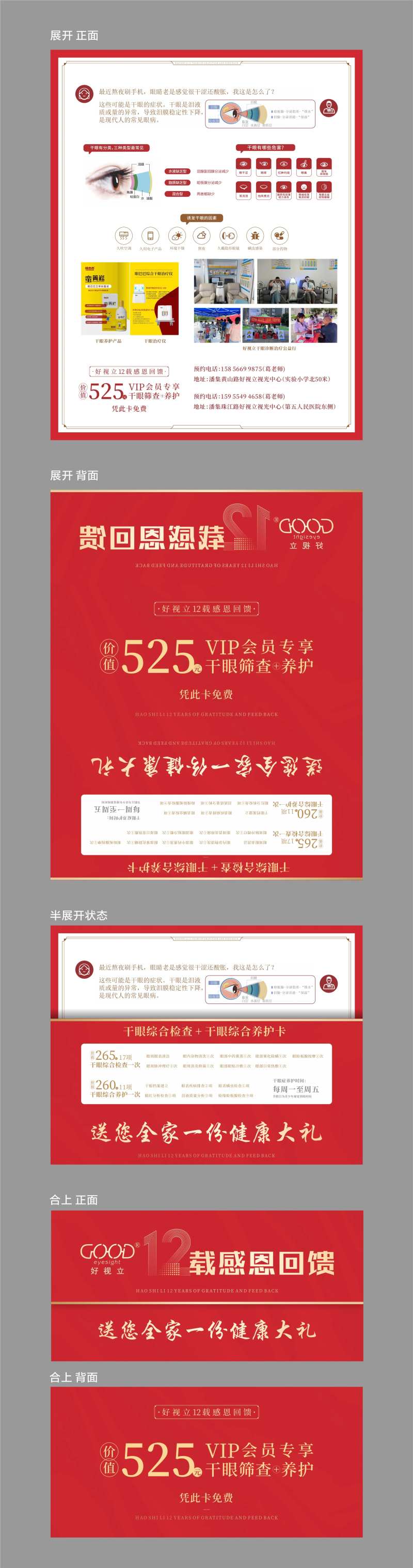 视光中心礼品卡-采灵感-cailinggan.com