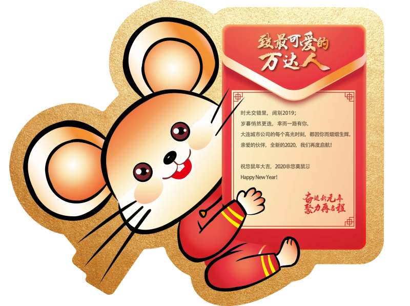 红色卡通小老鼠异形新年贺卡异形海报-采灵感-cailinggan.com