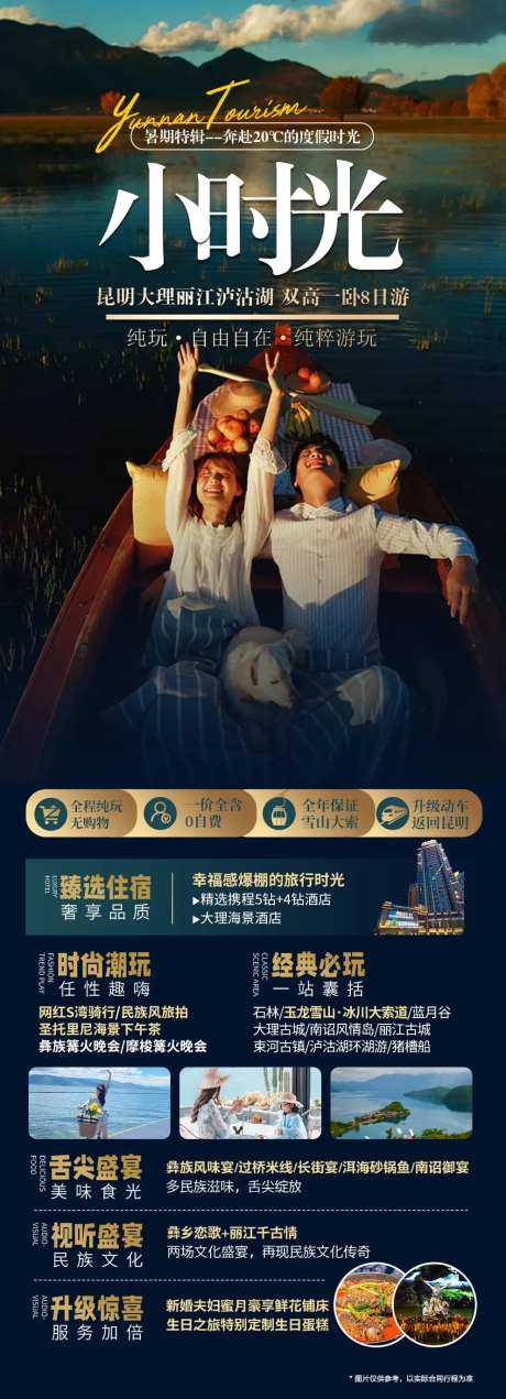 云南昆明大理丽江跟团游-采灵感-https://www.cailinggan.com/