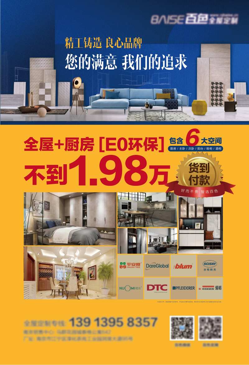 家装海报-采灵感-cailinggan.com