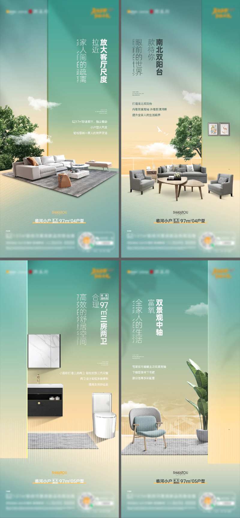 临河小户系列单图-采灵感-cailinggan.com