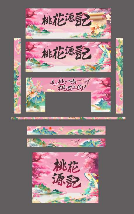 桃花节场景布置节美陈-采灵感-https://www.cailinggan.com/