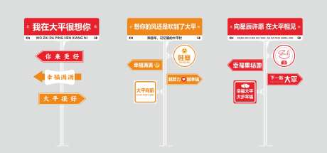 网红路牌-采灵感-https://www.cailinggan.com/
