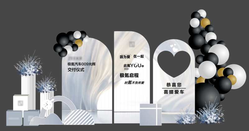白金交车仪式气球美陈-采灵感-cailinggan.com