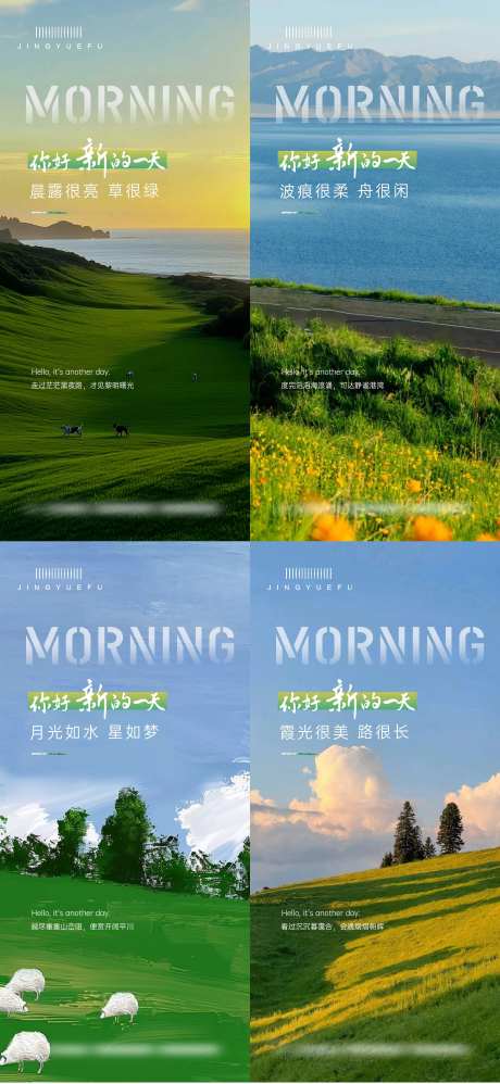 日贴 -采灵感-https://www.cailinggan.com/