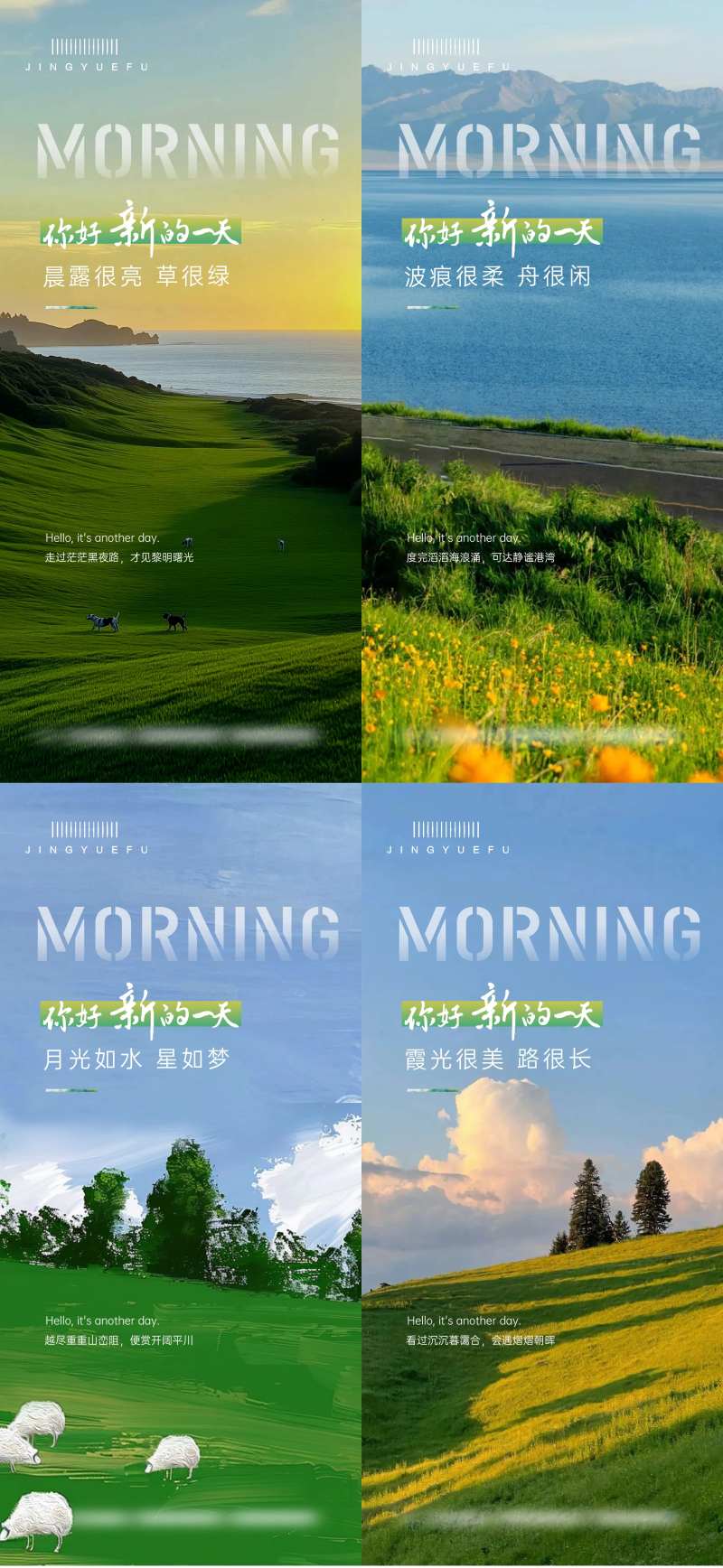 日贴 -采灵感-cailinggan.com