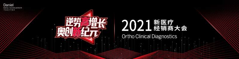 医疗经销商会议-采灵感-cailinggan.com