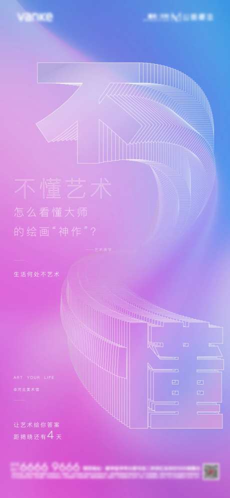 美术馆艺术节艺术风格倒计时单图-采灵感-https://www.cailinggan.com/