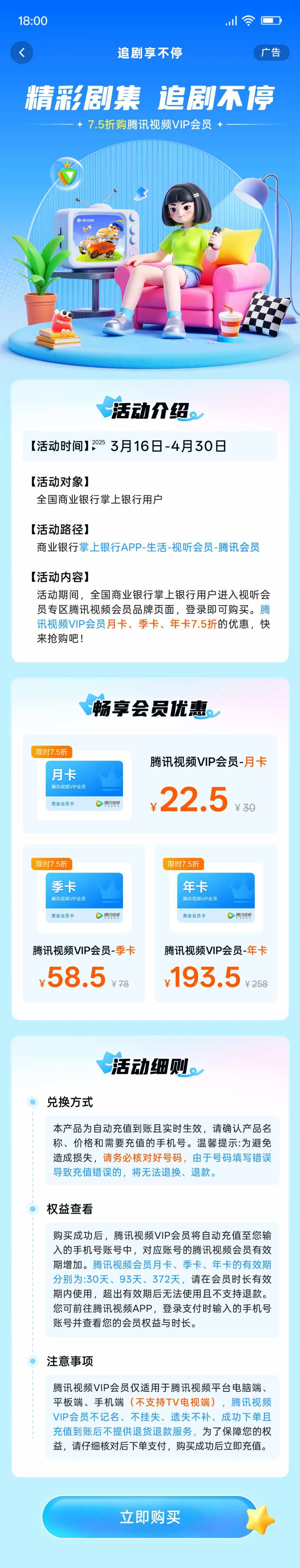 精彩剧集追剧不停长图-采灵感-cailinggan.com