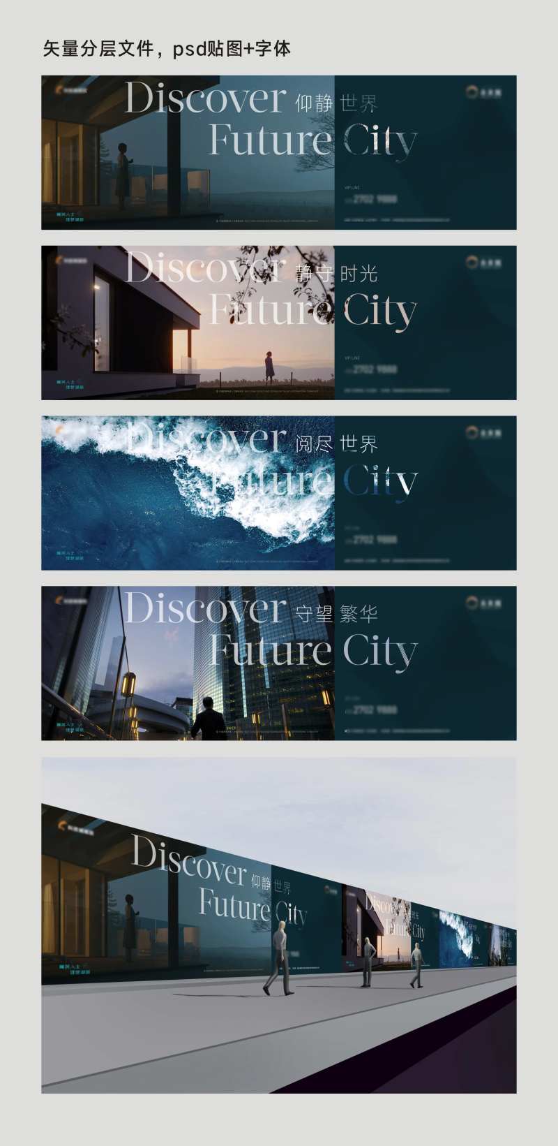 地产高端围墙-采灵感-cailinggan.com