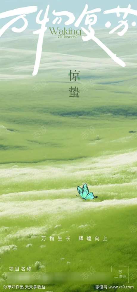 春分惊蛰立春春色春天阳光绿色春意盎然-采灵感-https://www.cailinggan.com/