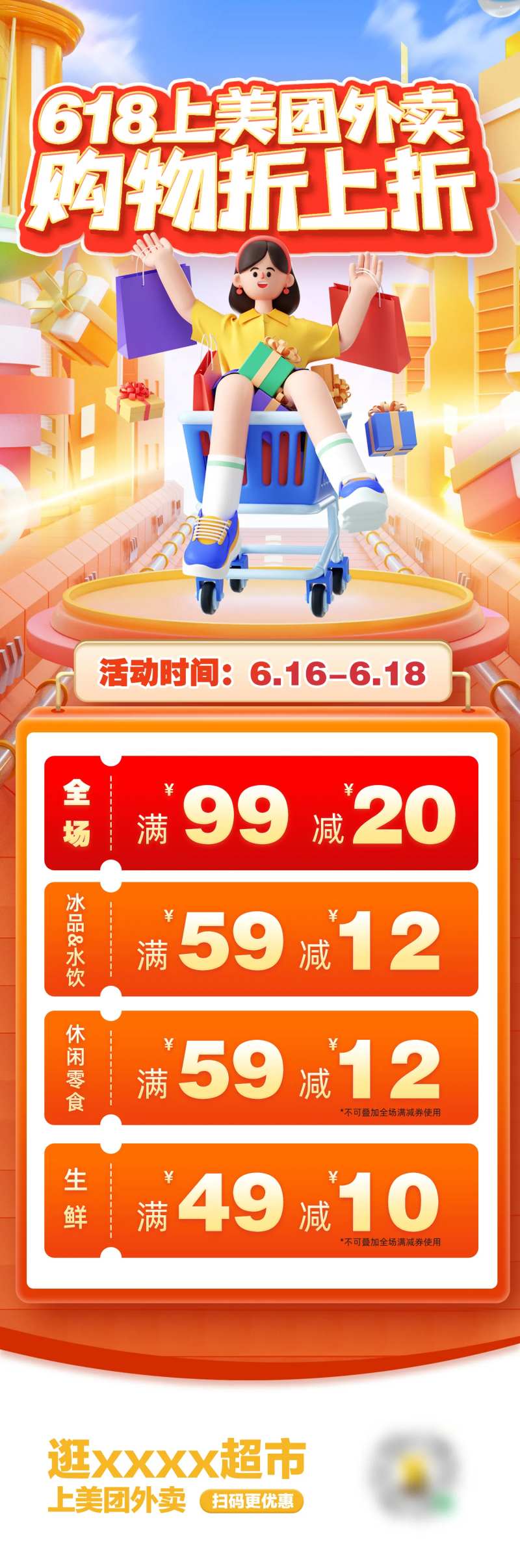 电商大促海报-采灵感-cailinggan.com