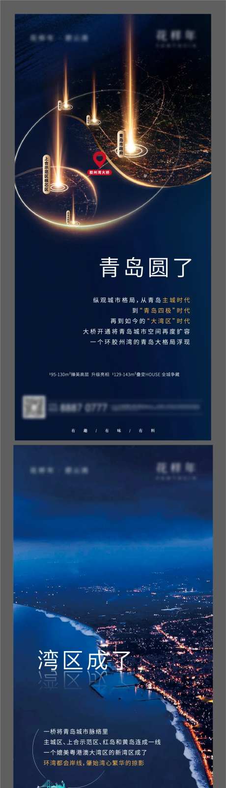 地产地标坐标区位系列单图-采灵感-https://www.cailinggan.com/