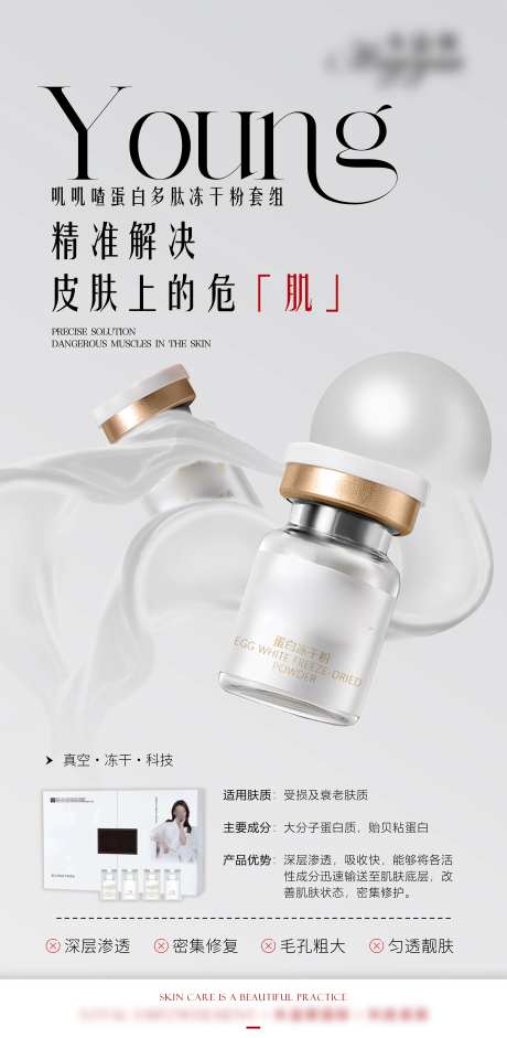 灰色系冻干粉-采灵感-https://www.cailinggan.com/