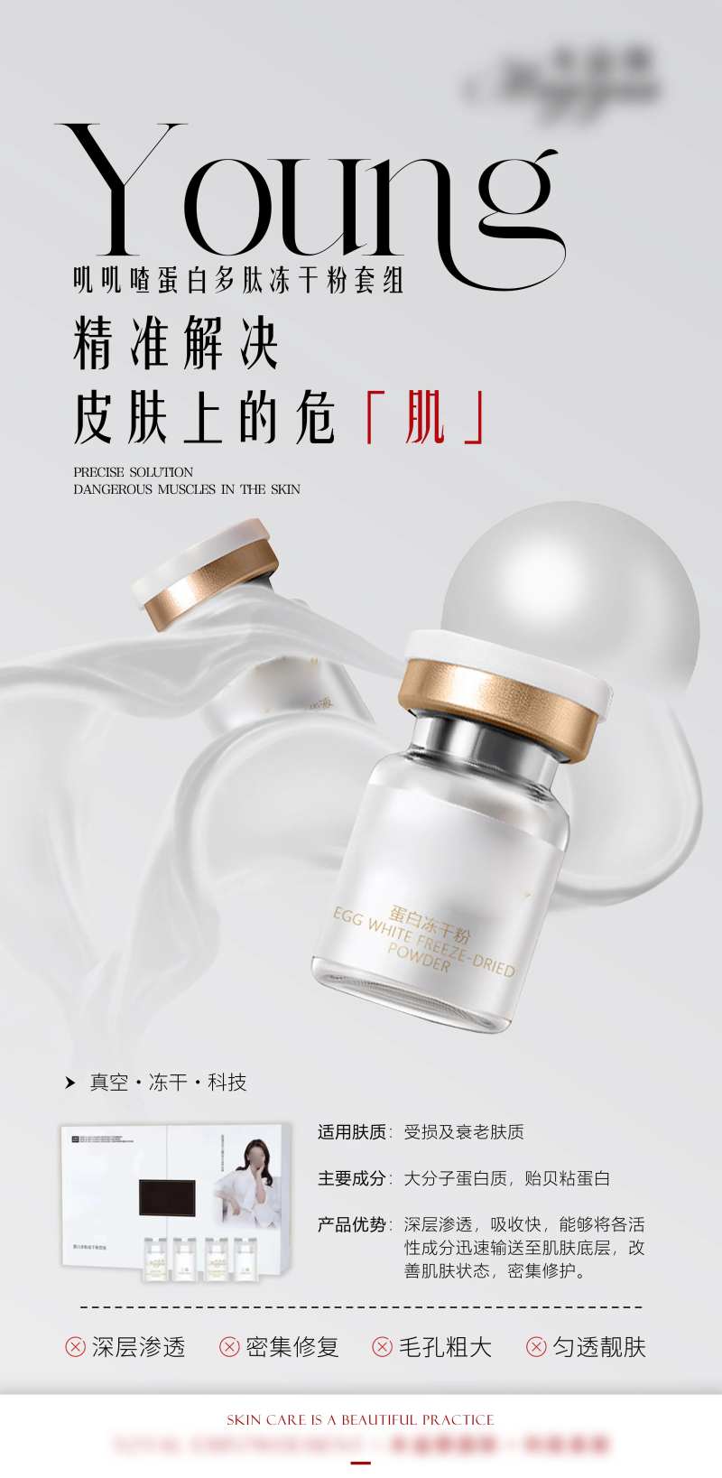 灰色系冻干粉-采灵感-cailinggan.com