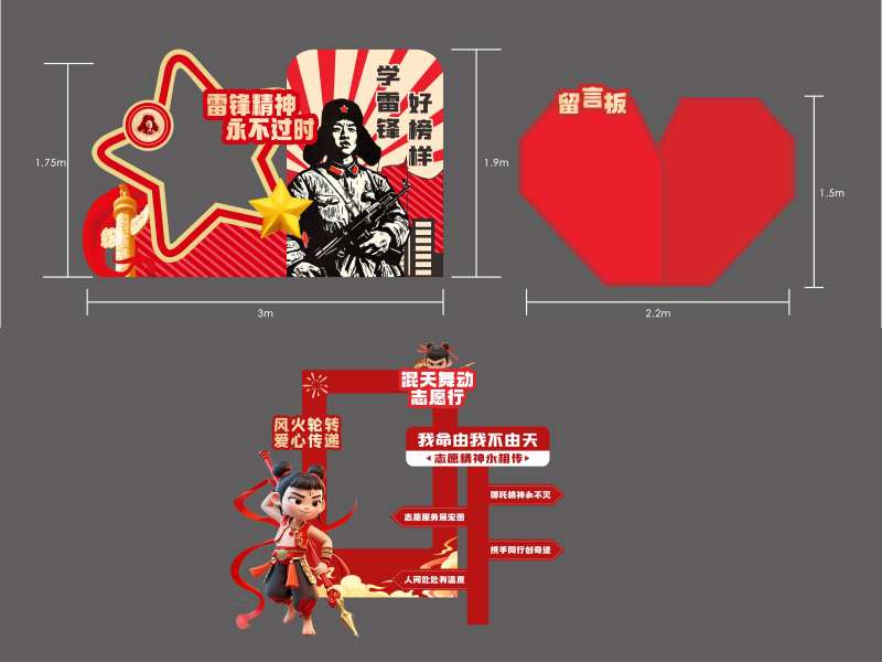 雷锋哪吒美陈-采灵感-cailinggan.com