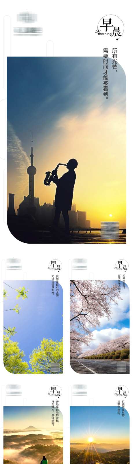 早安正能量拼搏奋斗励志日签海报-采灵感-https://www.cailinggan.com/