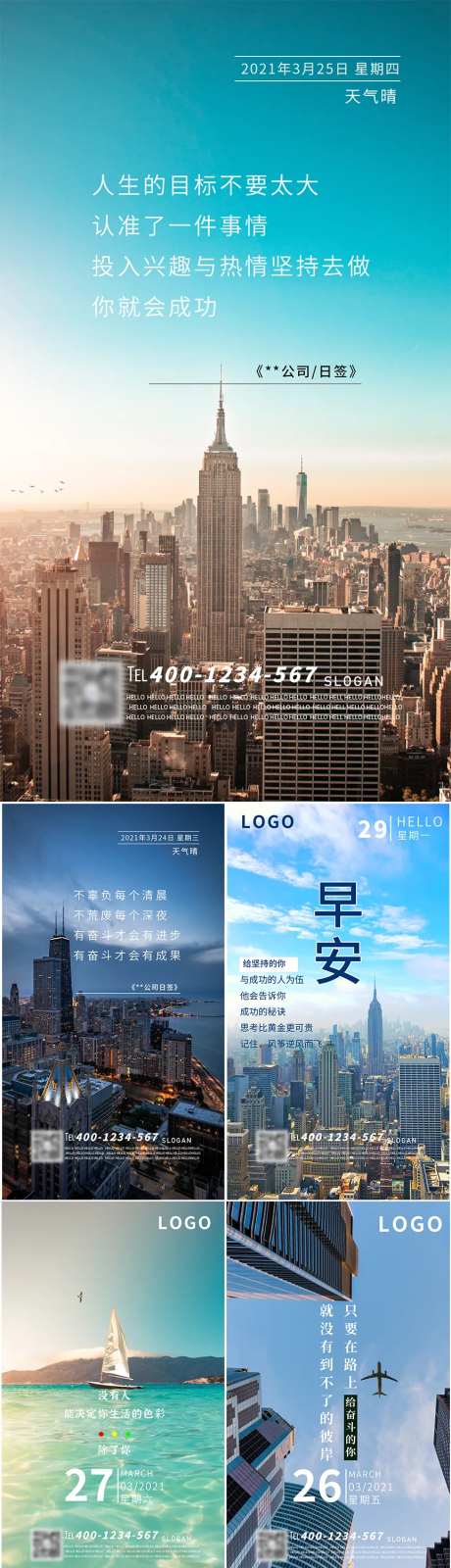 早安正能量奋斗励志问候日签拼搏朋友圈-采灵感-https://www.cailinggan.com/