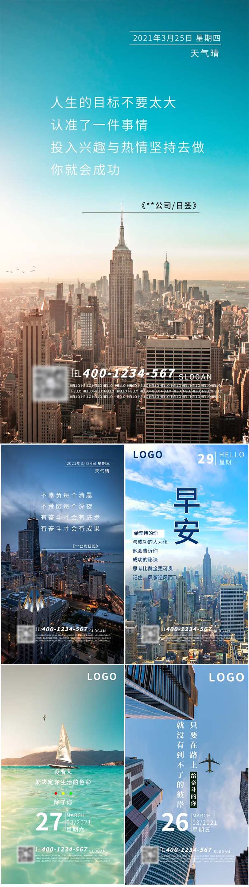 早安正能量奋斗励志问候日签拼搏朋友圈-采灵感-cailinggan.com