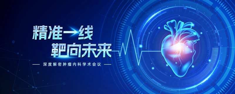 精准一线靶向未来医疗展板-采灵感-cailinggan.com