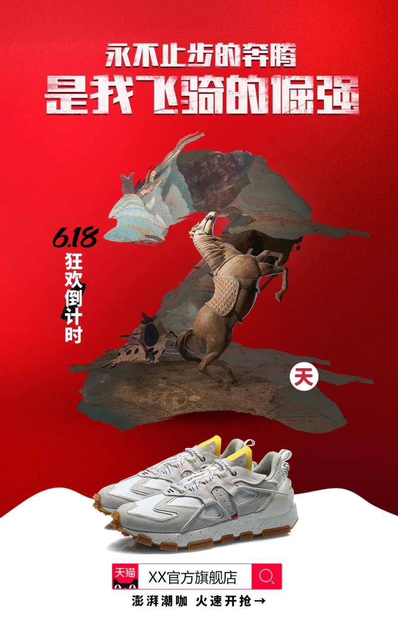 电商618活动倒计时海报-采灵感-cailinggan.com