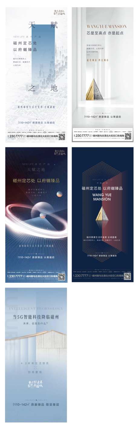 地产调性单图-采灵感-https://www.cailinggan.com/