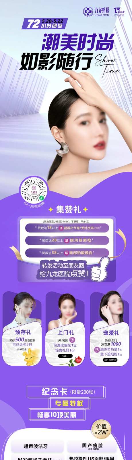 闭馆长图专题设计-采灵感-https://www.cailinggan.com/