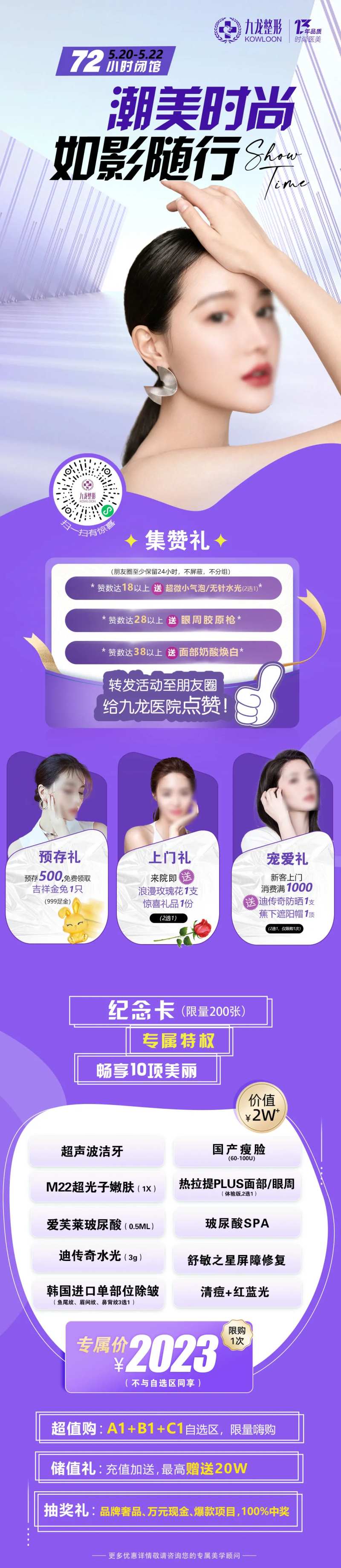 闭馆长图专题设计-采灵感-cailinggan.com