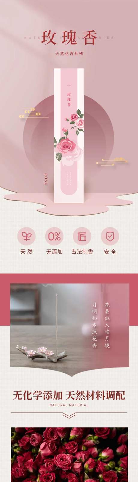 花香线香礼盒详情页-采灵感-https://www.cailinggan.com/