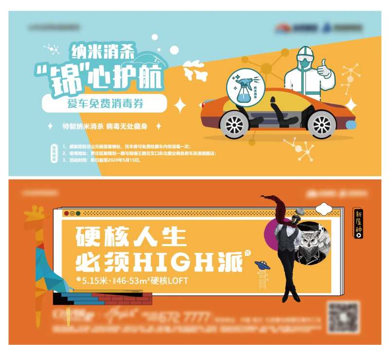 地产橙色矢量洗车券-采灵感-cailinggan.com