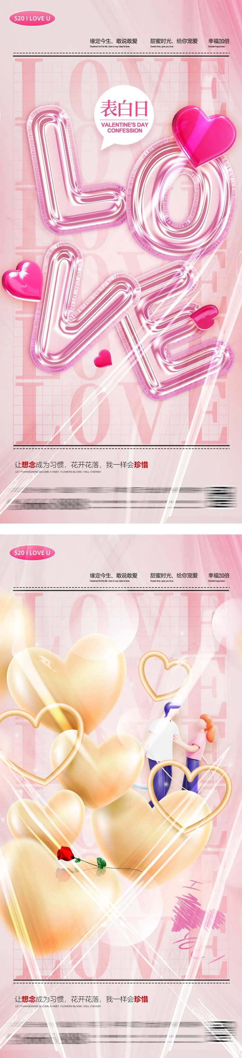 情人节酸性潮流气球海报-采灵感-cailinggan.com