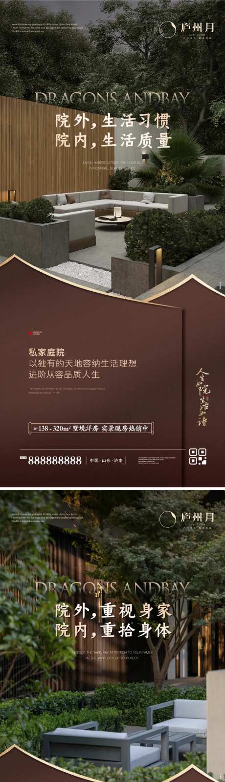 中式院墅景观系列海报-采灵感-https://www.cailinggan.com/