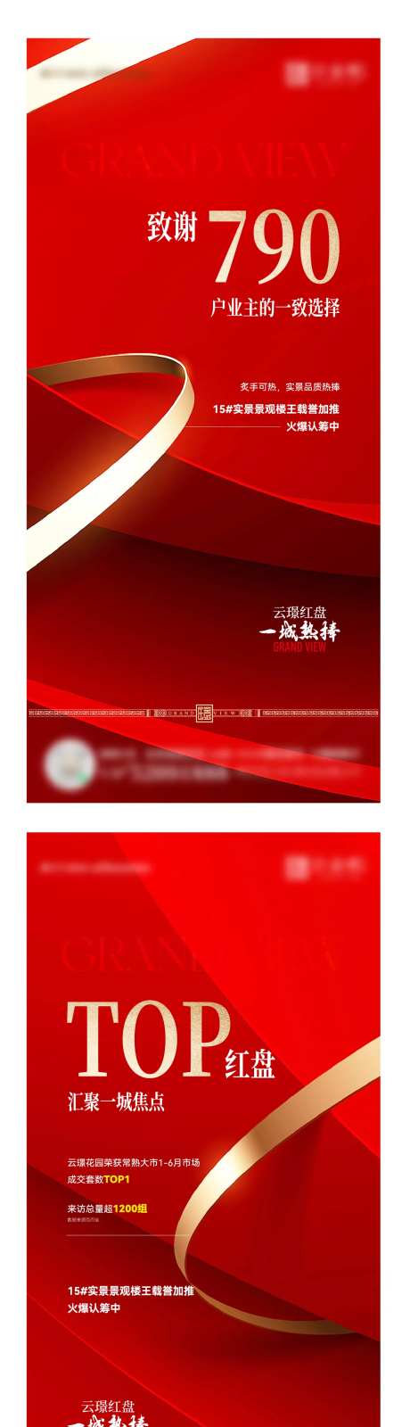 高端大气地产热销海报-采灵感-https://www.cailinggan.com/