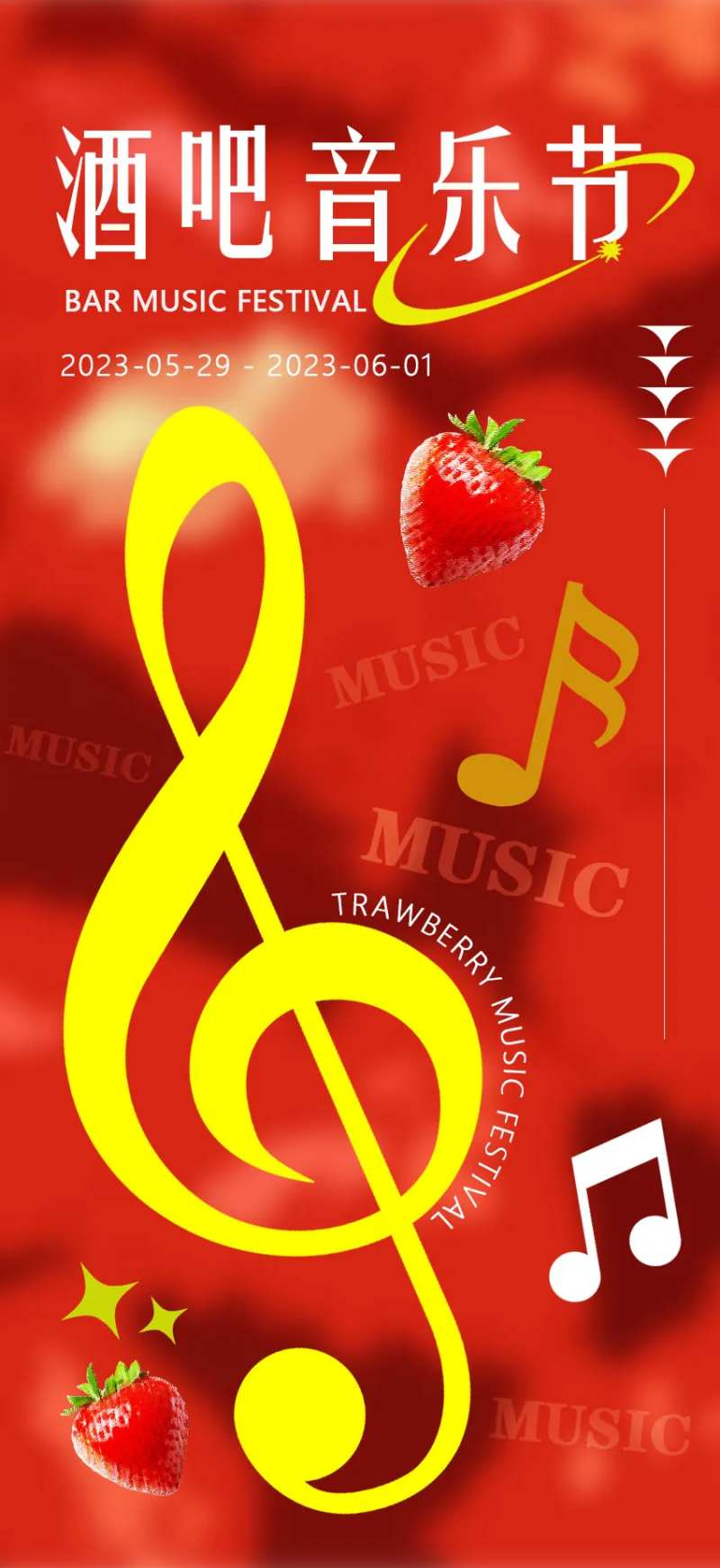 草莓音乐节海报-采灵感-cailinggan.com