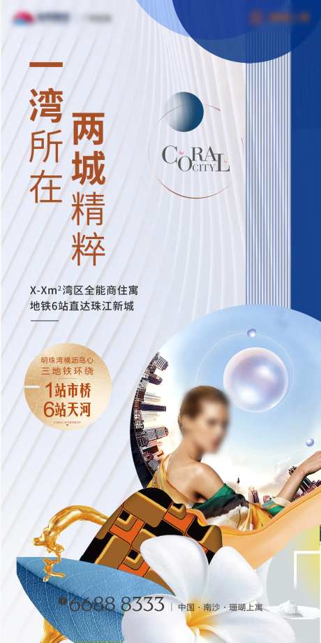 灯箱广告地产现代时尚人物-采灵感-https://www.cailinggan.com/