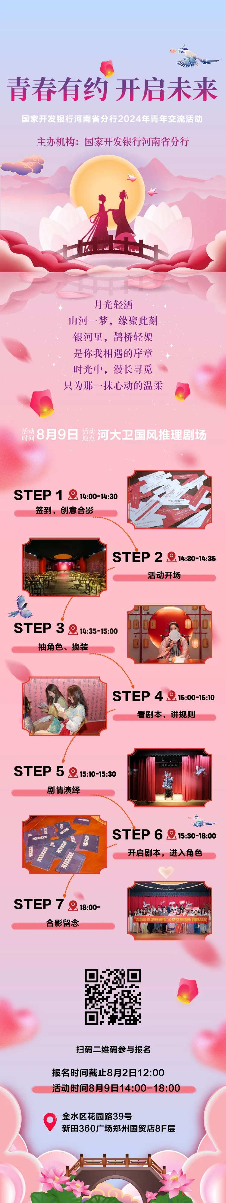 联谊会长图-采灵感-cailinggan.com