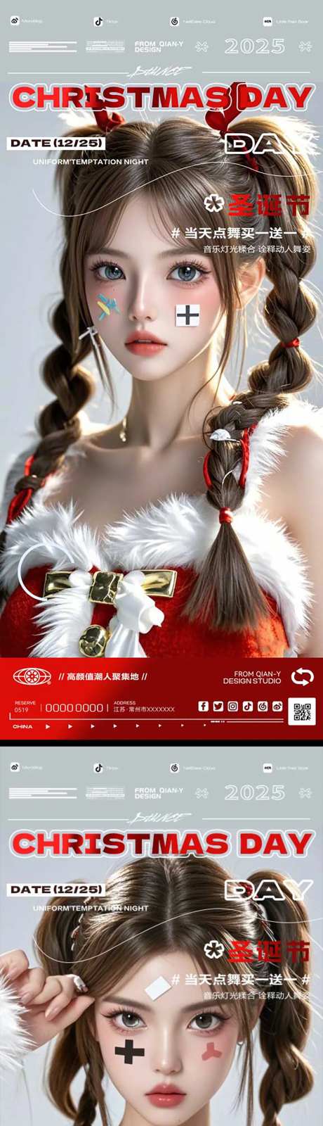 圣诞节系列人像海报-采灵感-https://www.cailinggan.com/