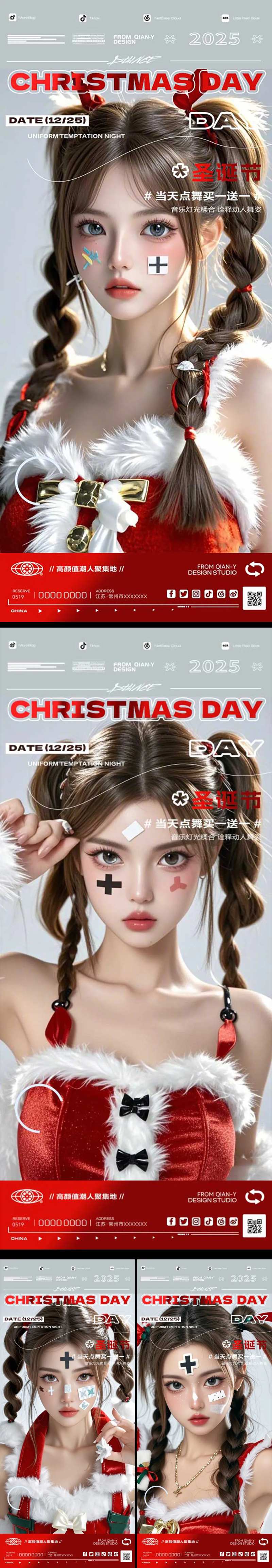 圣诞节系列人像海报-采灵感-cailinggan.com